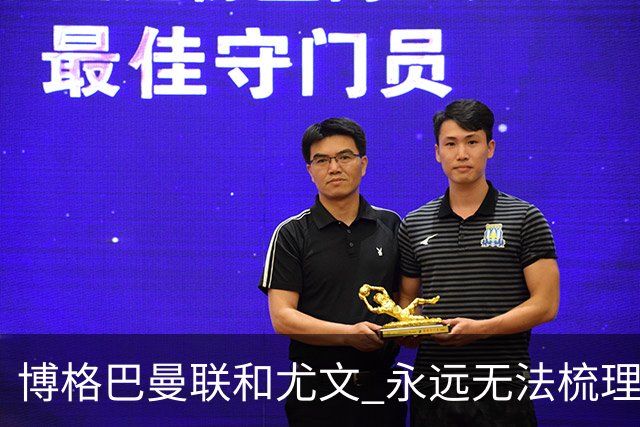 博格巴曼联和尤文 永远无法梳理清楚的三角关系
